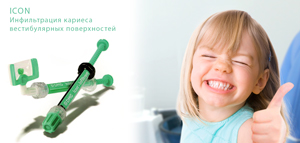 лечение зубов icon